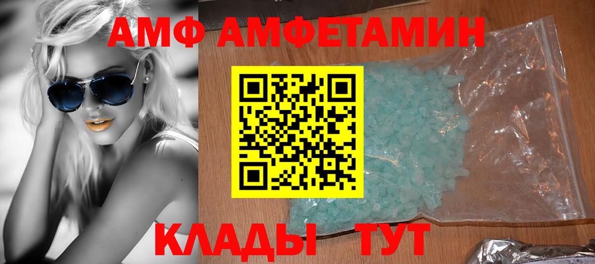 Amphetamine VHQ  Вход с VPN  Amphetamine  Ленинск-Кузнецкий 