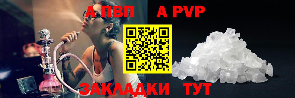 APVP VHQ  А ПВП мука  Alpha-PVP СК  Вход с VPN  Ленинск-Кузнецкий 
