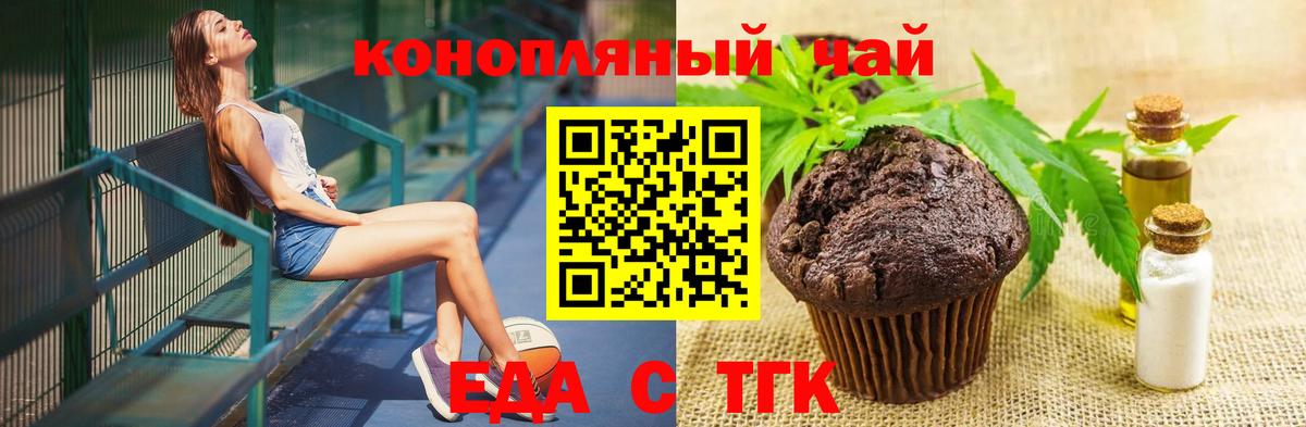 Ленинск-Кузнецкий  Canna-Cookies марихуана  Вход с VPN 