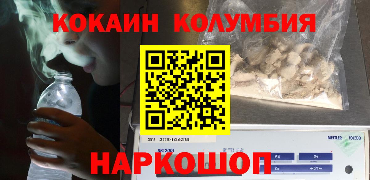 Cocaine 97%  Вход с VPN  Cocaine FishScale  Cocaine  Ленинск-Кузнецкий 