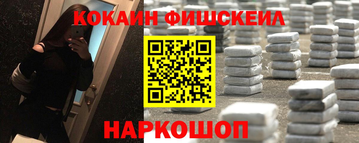 КОКАИН Перу Ленинск-Кузнецкий