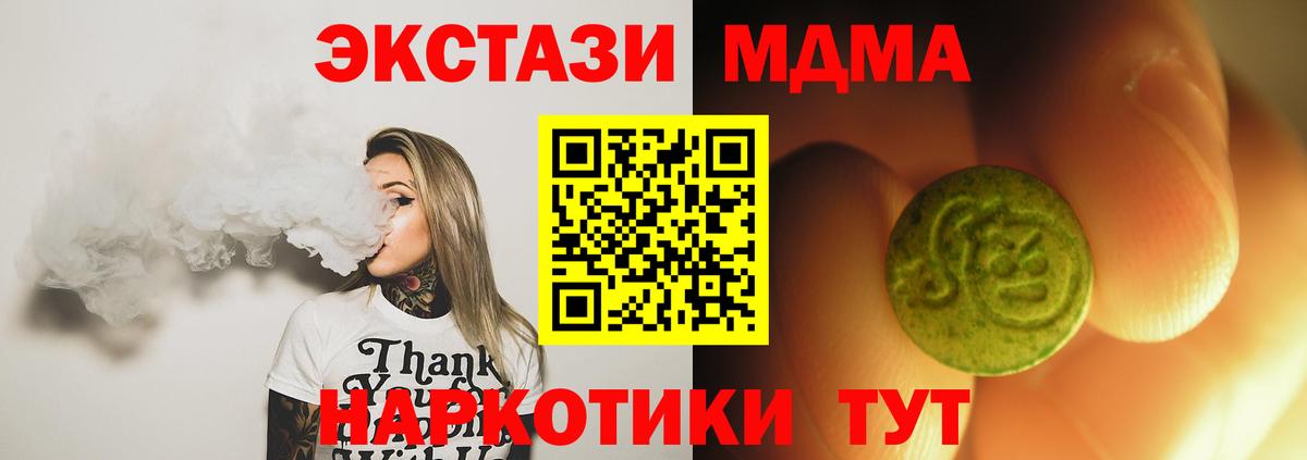 ЭКСТАЗИ круглые  купить  цена  Вход с VPN  ОМГ ОМГ ссылка  Экстази XTC  Экстази  Ленинск-Кузнецкий 