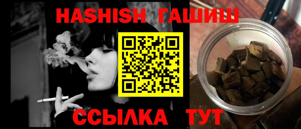 ГАШ Cannabis  ГАШИШ  Ленинск-Кузнецкий  Вход с VPN 