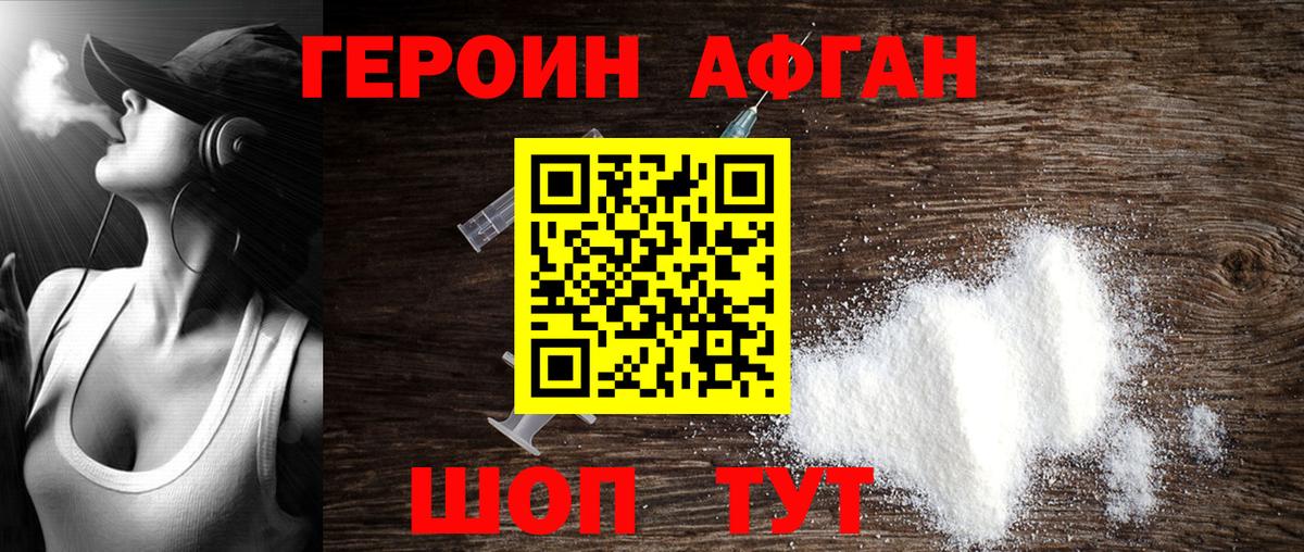 ГЕРОИН  Вход с VPN  Ленинск-Кузнецкий  Героин герыч 