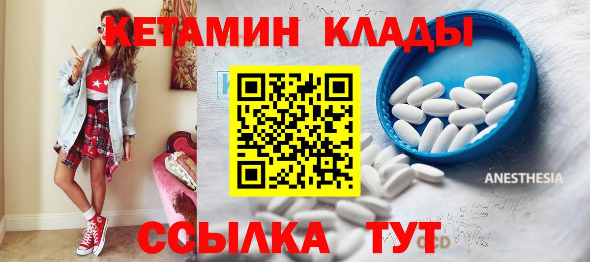 КЕТАМИН VHQ  КЕТАМИН VHQ  Ленинск-Кузнецкий  Вход с VPN 