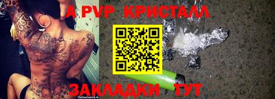 крисы Кандалакша
