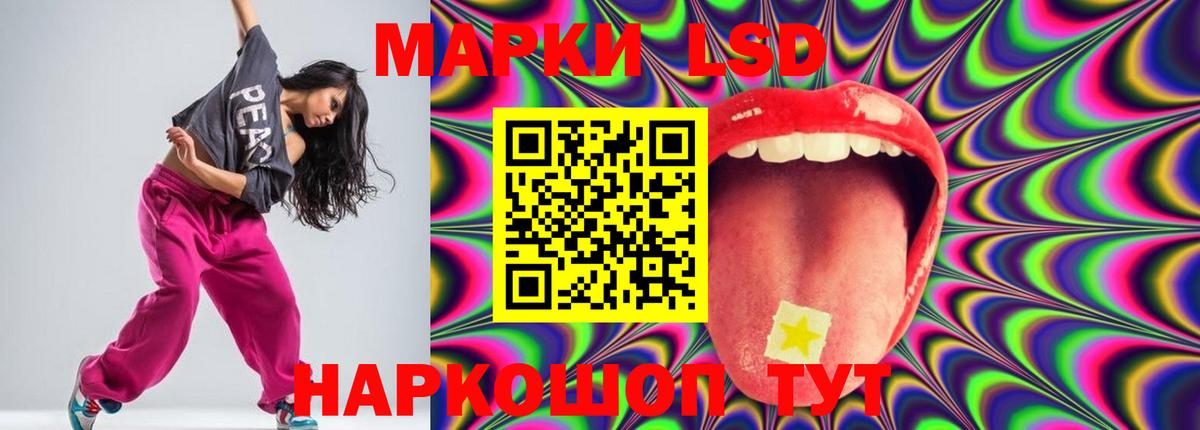 LSD-25 экстази ecstasy Ленинск-Кузнецкий