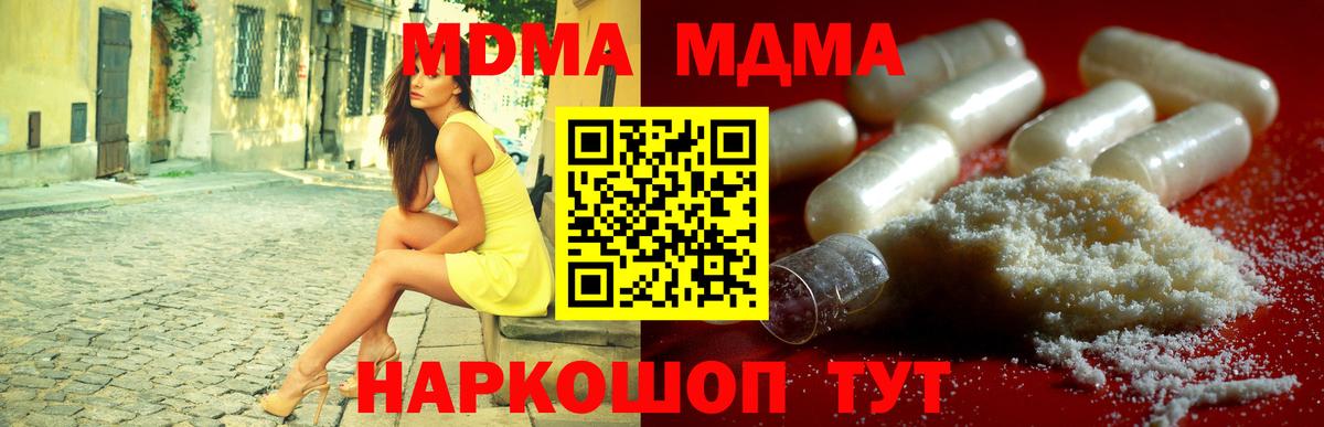 MDMA VHQ Ленинск-Кузнецкий
