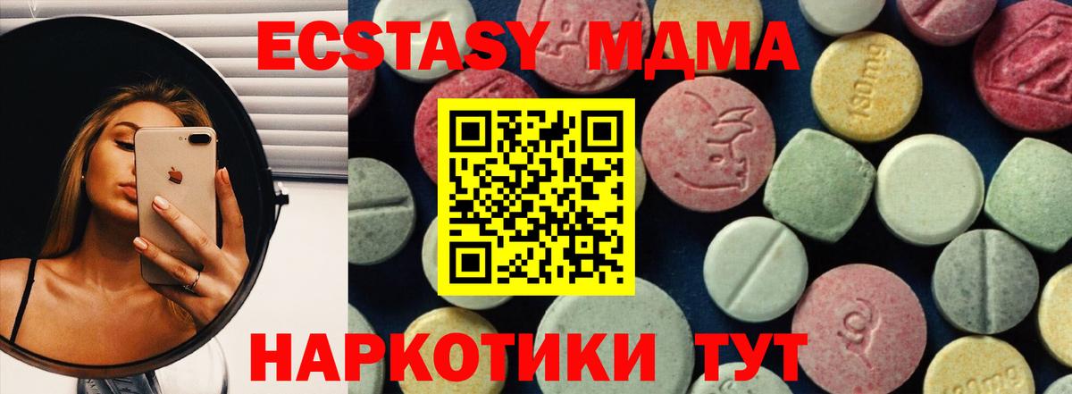 Ленинск-Кузнецкий  MDMA crystal  MDMA VHQ  Вход с VPN 