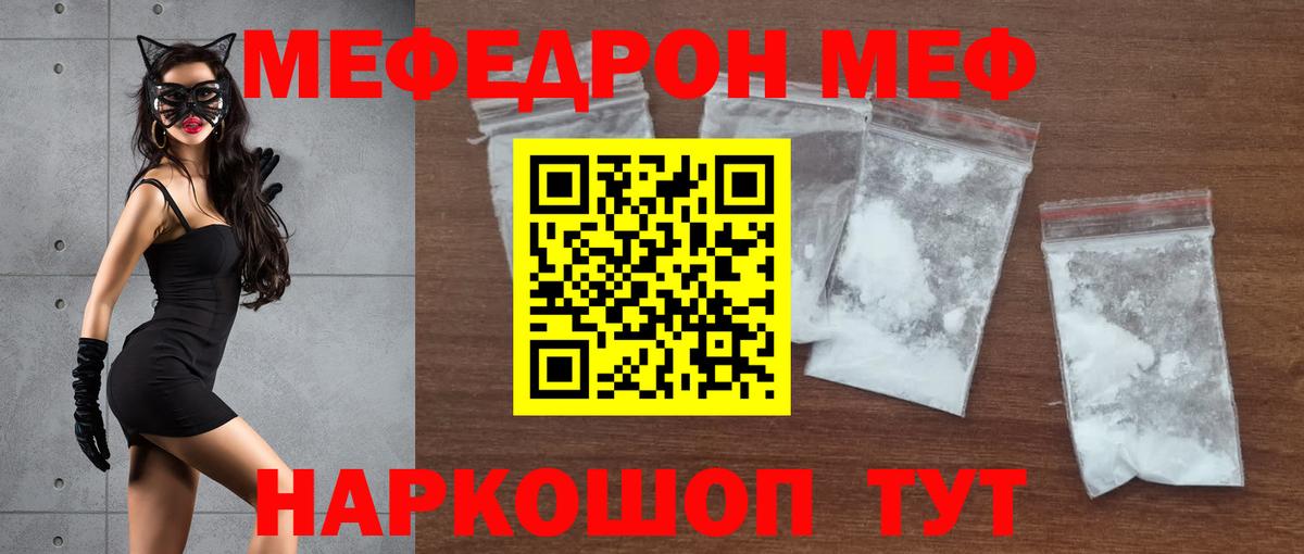 Мефедрон мука Ленинск-Кузнецкий
