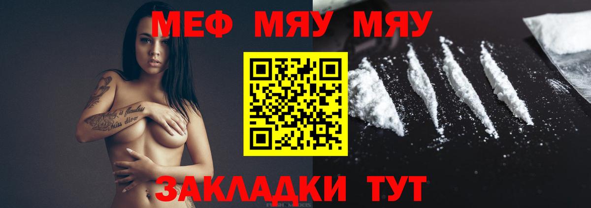 наркошоп  Вход с VPN  Ленинск-Кузнецкий  МЕФ VHQ  Мефедрон 4 MMC 