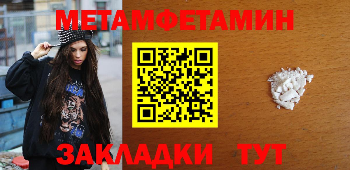 Ленинск-Кузнецкий  МЕТАМФЕТАМИН Methamphetamine  МЕТАМФЕТАМИН  Вход с VPN 