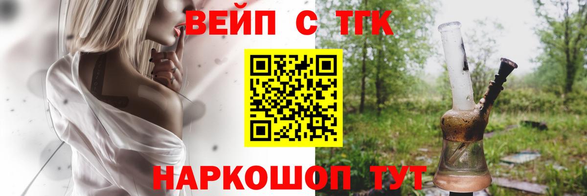 Дистиллят ТГК THC oil Ленинск-Кузнецкий